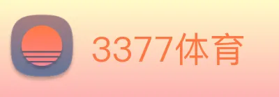 3377体育 Logo